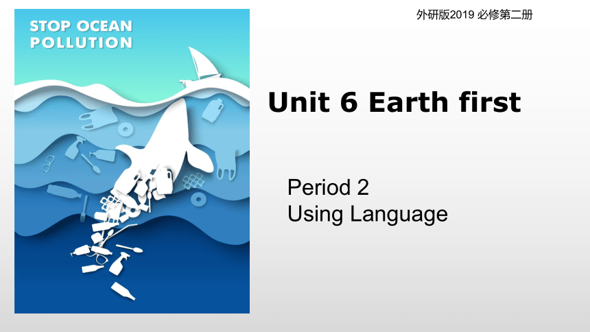 外研版(2019)必修二Unit 6 Earth first Period 2 Using Language 课件(共30张PPT)