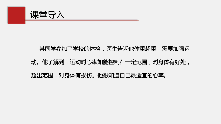 2.2 做出判断的分支 课件（共21张PPT） 2023—2024学年教科版（2019）高中信息技术必修1