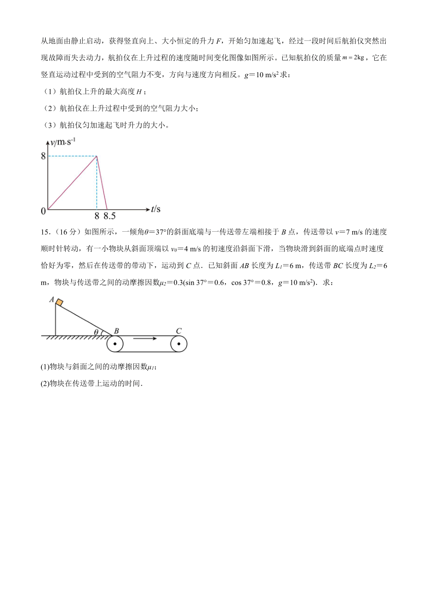 广东省东莞市名校2023-2024学年高三上学期开学考试物理试题（含解析）