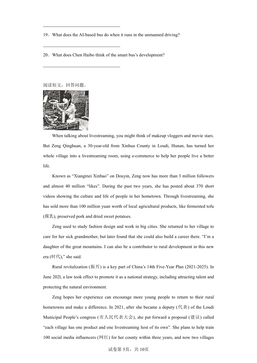 题型四：阅读表达 (2)考情分析 初中英语2024年中考专题练北京专版（含解析）