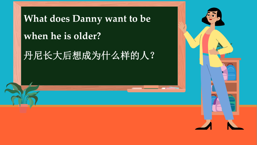 冀教版八年级上册Unit 5 My Future Lesson 30 A Famous Friend ？课件(共28张PPT)