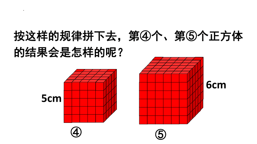 人教版五年级数学下册第三单元《探索图形》课件（共31张PPT）