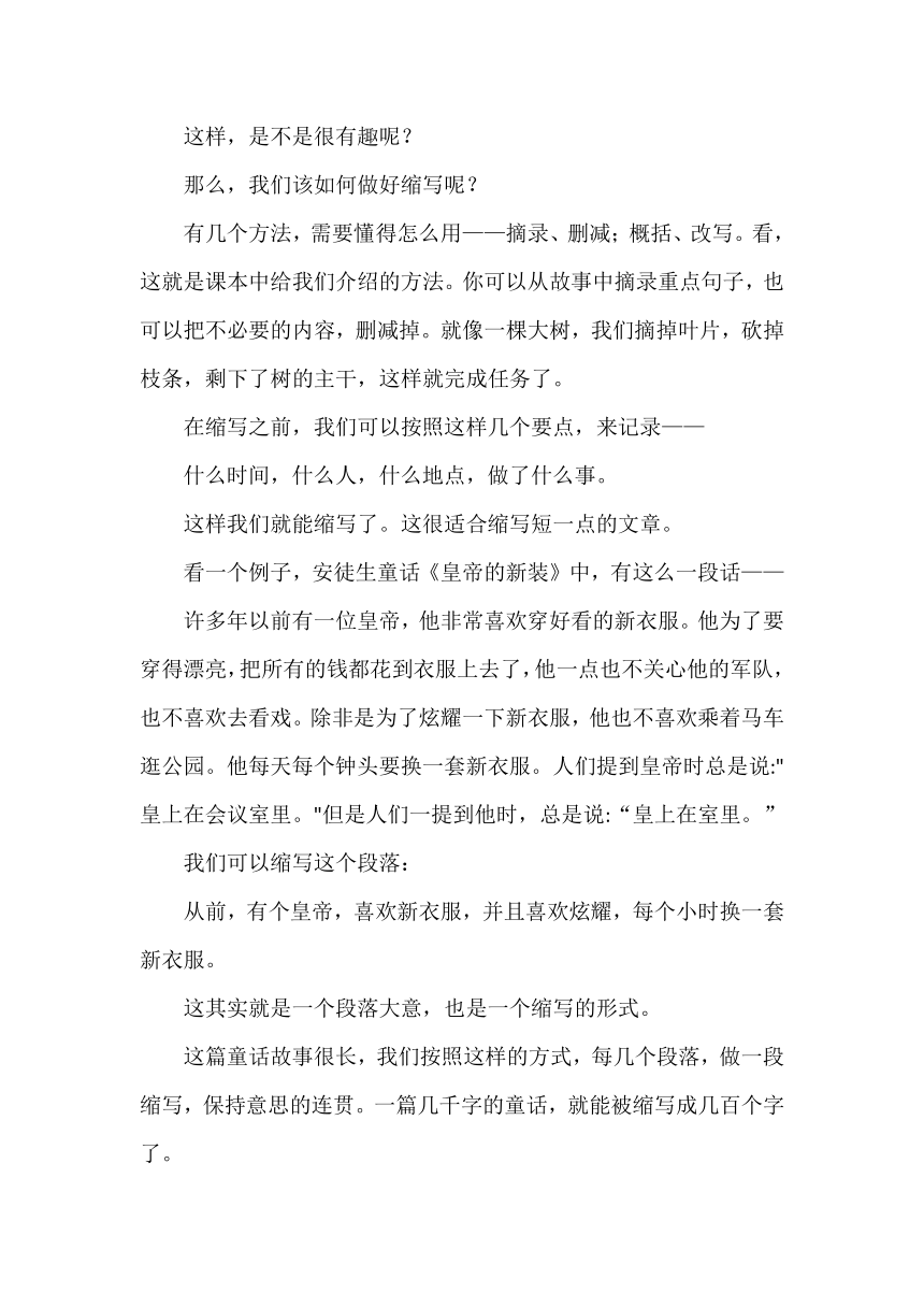 部编版五年级语文上册作文总复习1-8单元作文讲解和范文举例