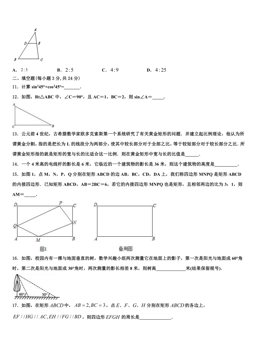 2023-2024学年北京市中学数学九上期末学业质量监测模拟试题（含解析）