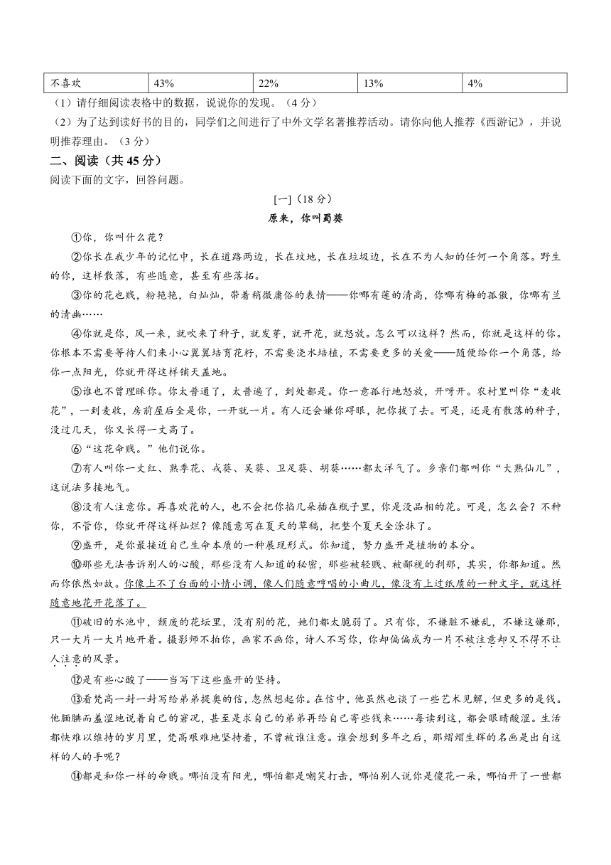 安徽省蚌埠市2023-2024学年七年级上学期期末语文试题（含答案）