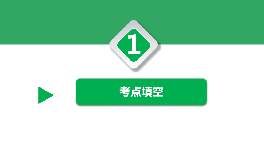 第10讲　钠及其化合物 （共36张PPT）-2024年江苏省普通高中学业水平合格性考试化学复习