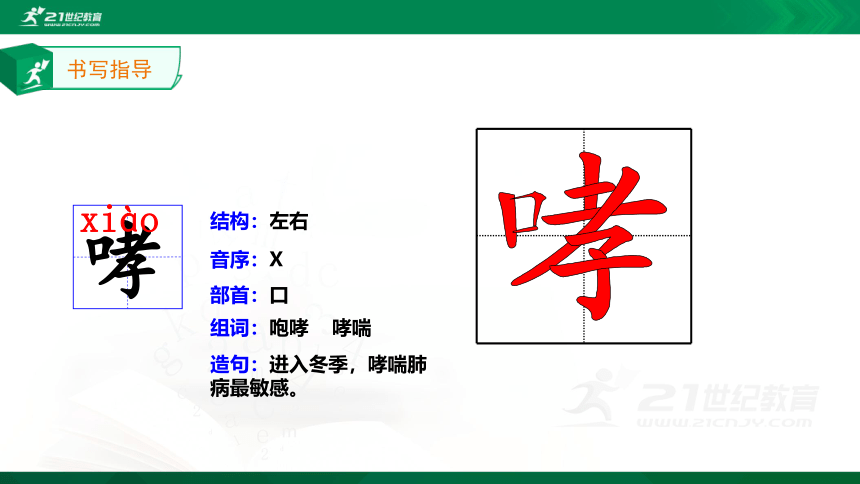 13.桥 生字动画课件