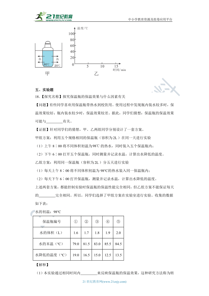 九年级物理第十三章第2节内能 同步练习（含答案解析）