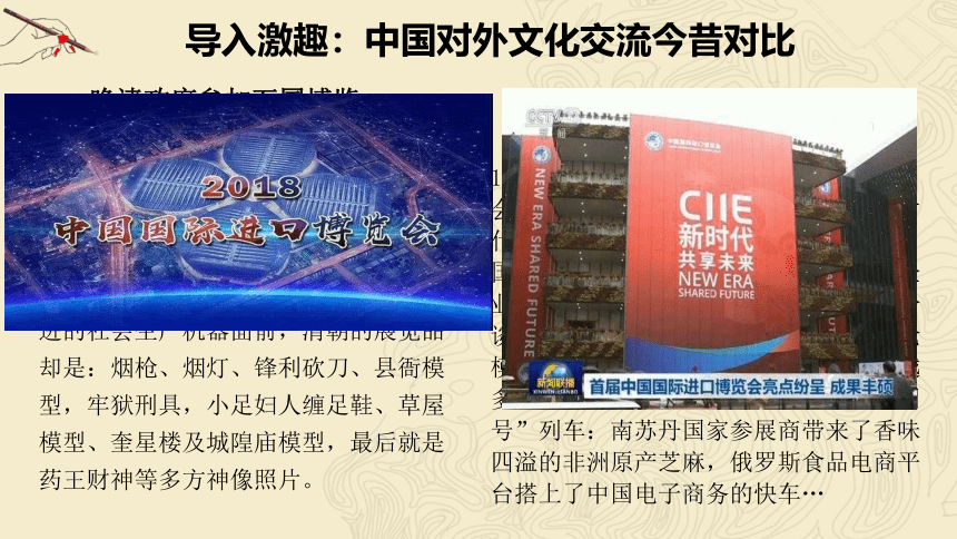 高中语文统编版必修上册12《拿来主义》课件（共49张ppt）