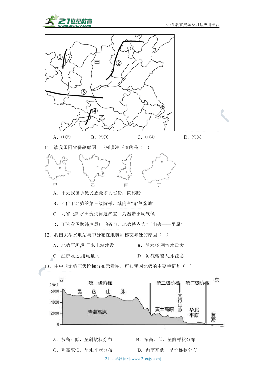 八年级地理上册第二章第一节地形和地势同步练习题（含解析）