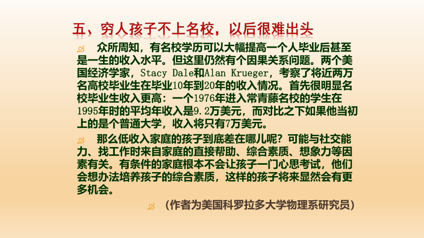 高一开学第一课主题班会 课件(共45张PPT)  2023年中学生主题班会