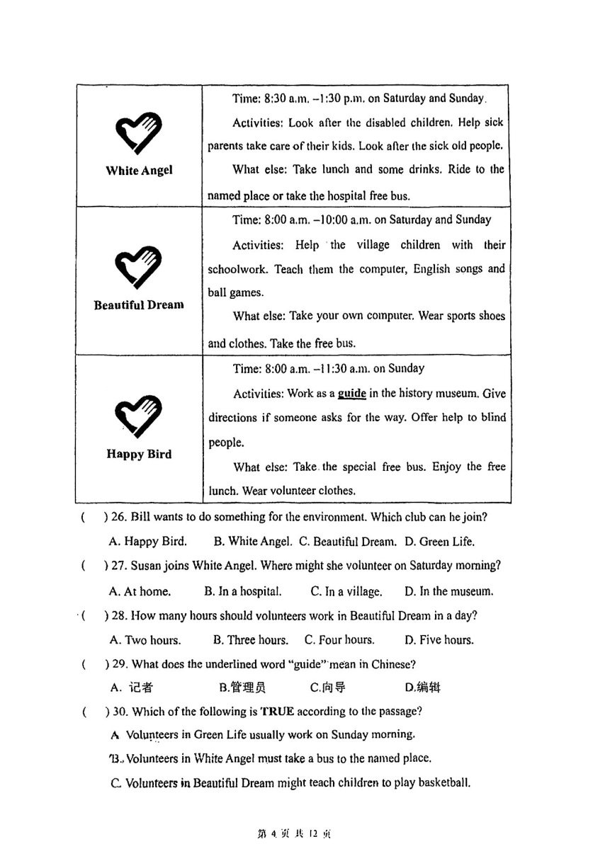 福建省福州鳌峰中学2023-2024学年上学期九年级10月月考英语试卷（PDF版无答案）