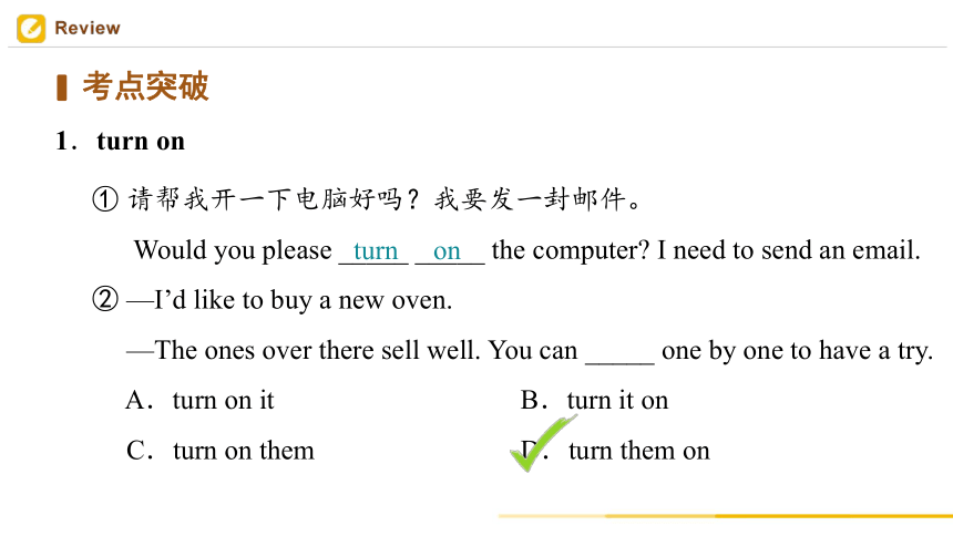 Unit 8 How do you make a banana milk shake  (Period 6) 单元复习课 教学课件(共40张PPT)