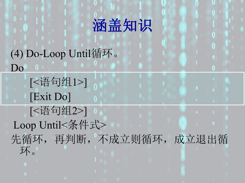 2024年《VB程序设计案例驱动型教程》 【案例4】九九表 课件(共17张PPT)（国防工业出版社）