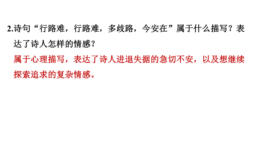 2024年中考一轮复习九年级上册 古诗词曲阅读  习题课件(共43张PPT)