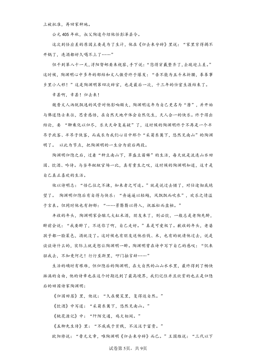 第三单元同步练习-2023-2024学年语文必修上册（含答案）