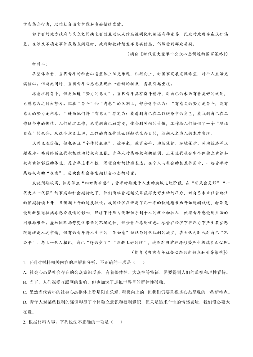 广西南宁市普高联盟2022-2023学年高一下学期期末考试语文试题（解析版）