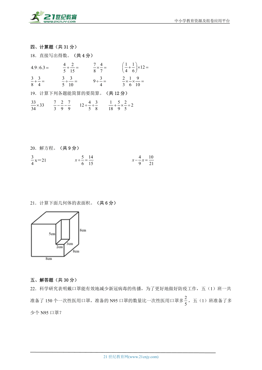 第1-3单元能力提升检测卷（含答案）数学六年级上册苏教版