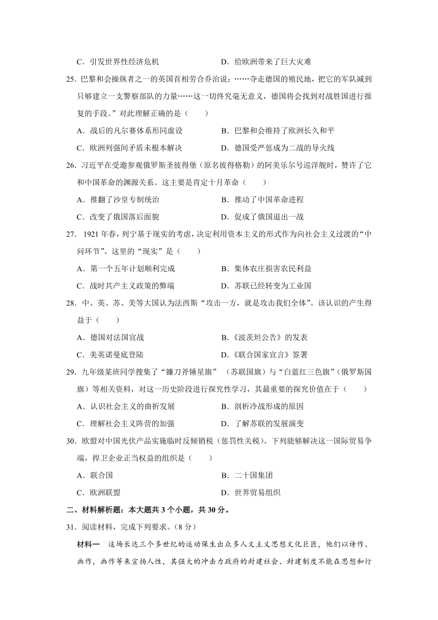 2022年四川省攀枝花市中考历史真题试卷（PDF版  含答案）