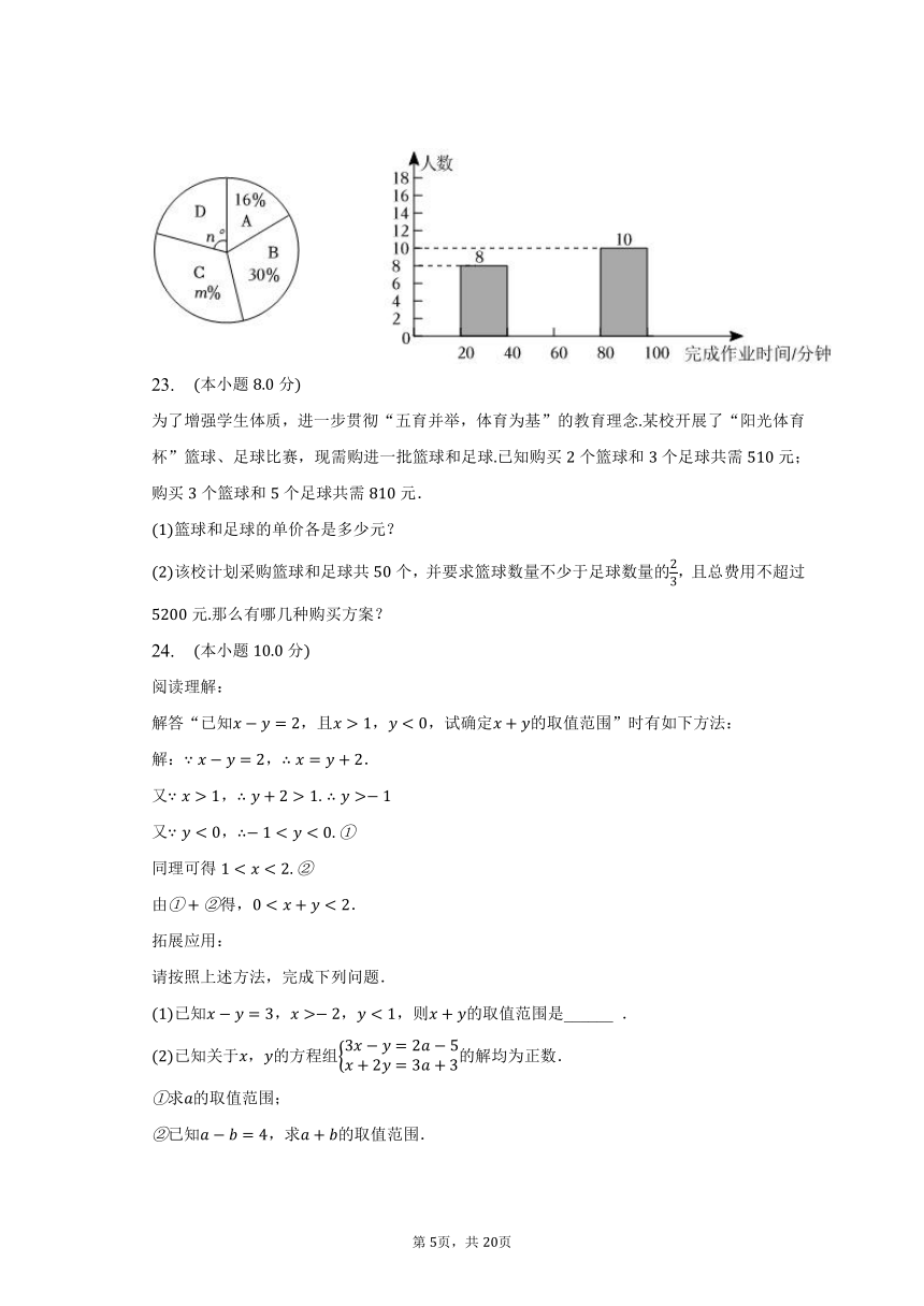 2022-2023学年湖北省十堰市七年级（下）期末数学试卷（含解析）