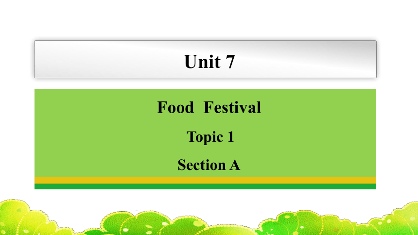 Unit 7  Food festival Topic 1 Section A课件＋内嵌视频(共29张PPT，无音频)仁爱版八年级下册