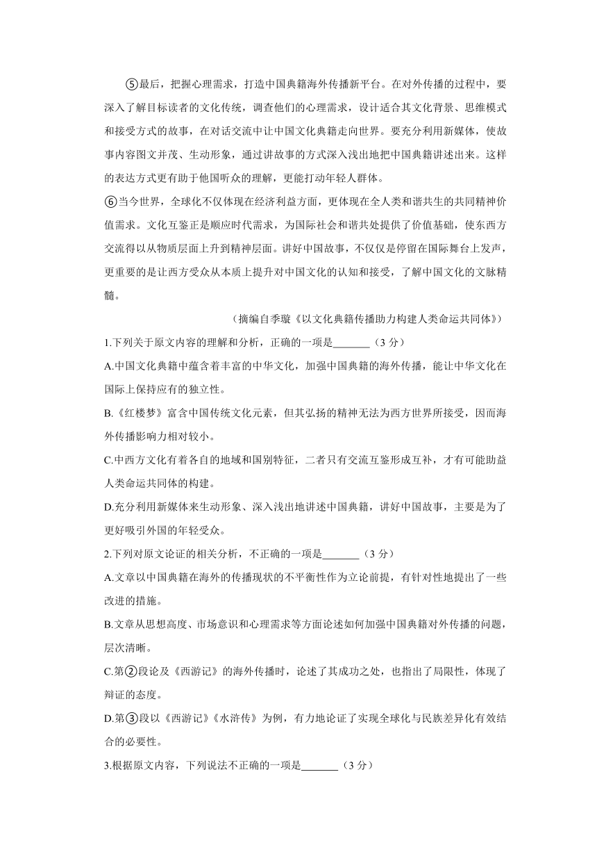 2022-2023学年内蒙古呼伦贝尔市满洲里市远方中学高二下学期期末语文试卷（含解析）