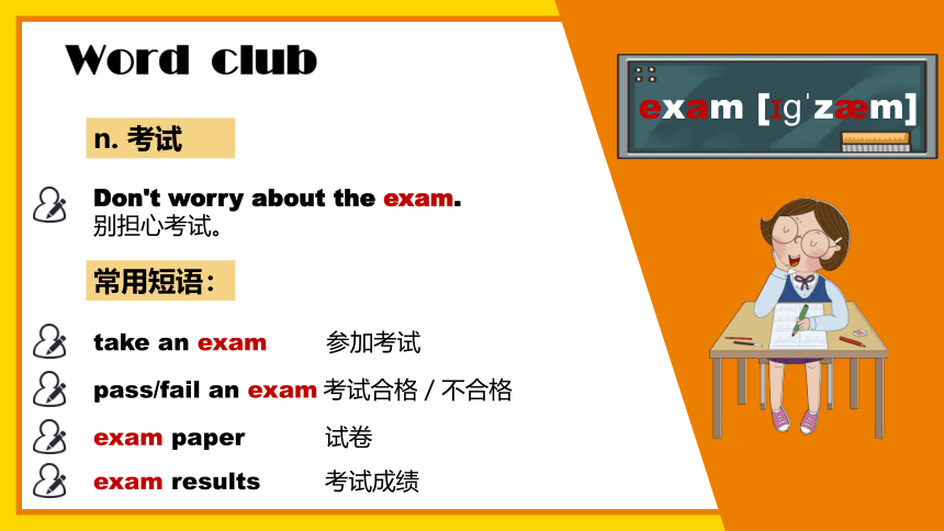 新概念英语第一册Lesson103课件(共118张PPT)