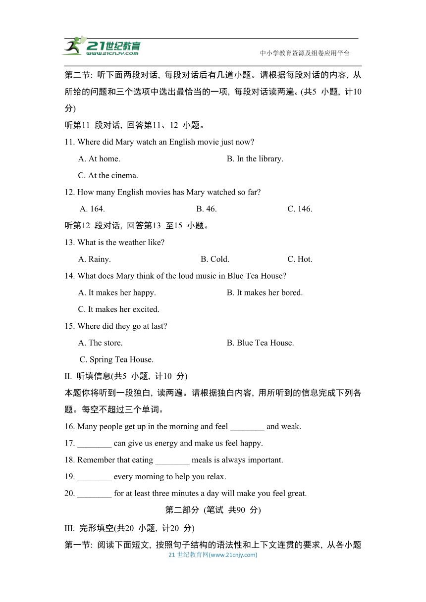 Unit 11 Sad movies make me cry综合素质评价（含听力书面材料+解析）