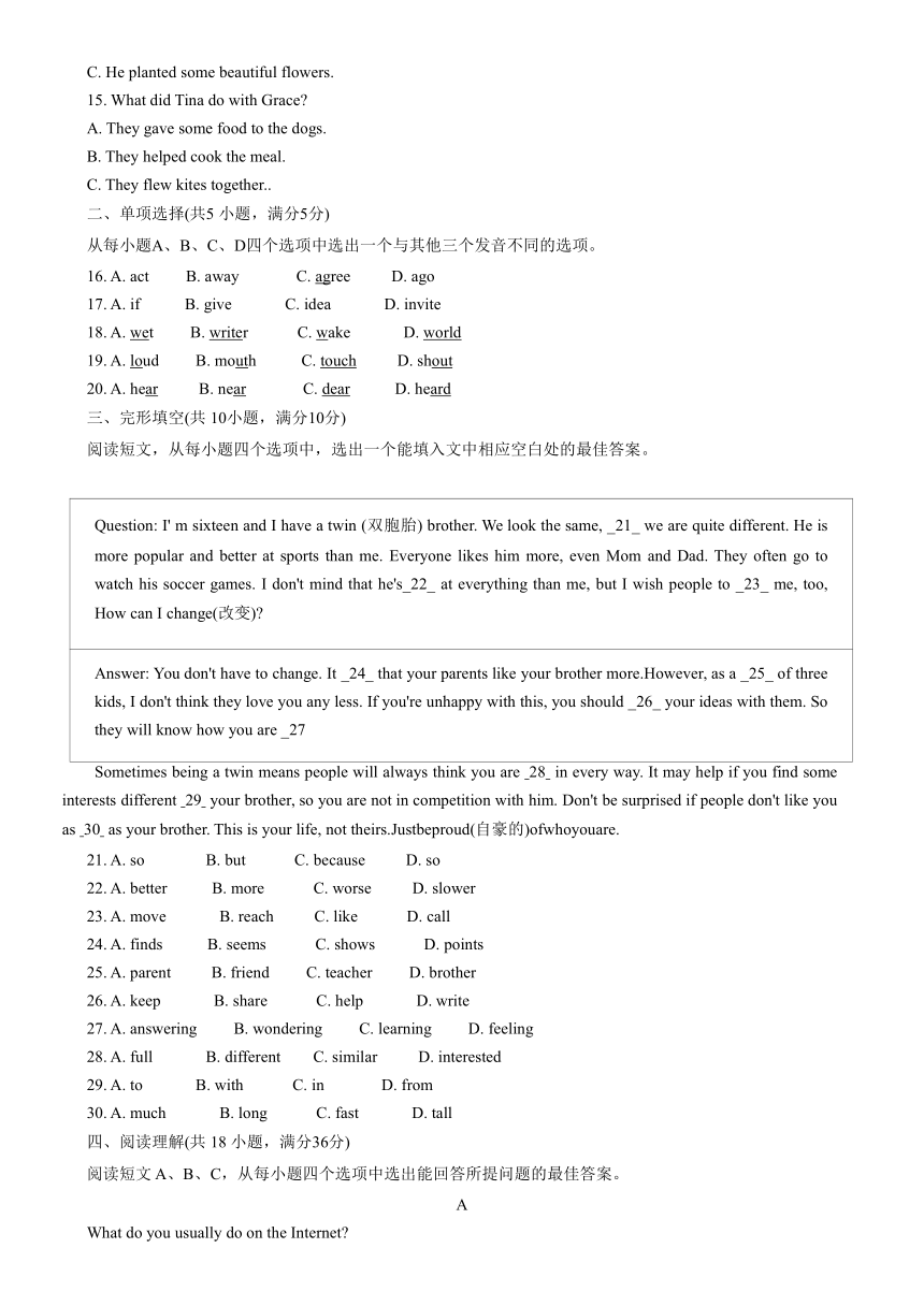 山东省淄博市周村区（五四制）2022-2023学年七年级上学期期末考试英语试题（含答案，无听力原文及音频）