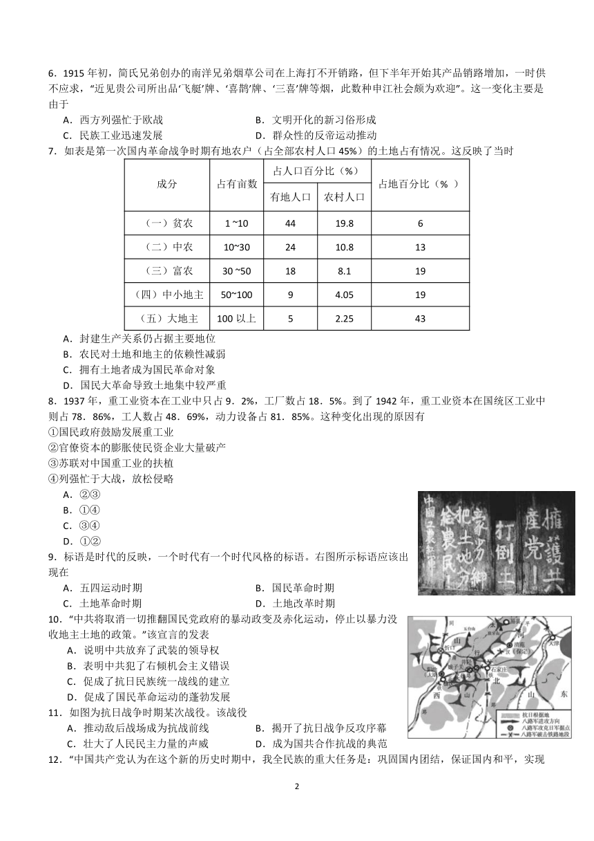 江西省部分学校2023-2024学年高三上学期期中考试历史试题（含答案）