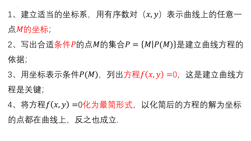 3.3.1抛物线及其标准方程 课件（共17张PPT）