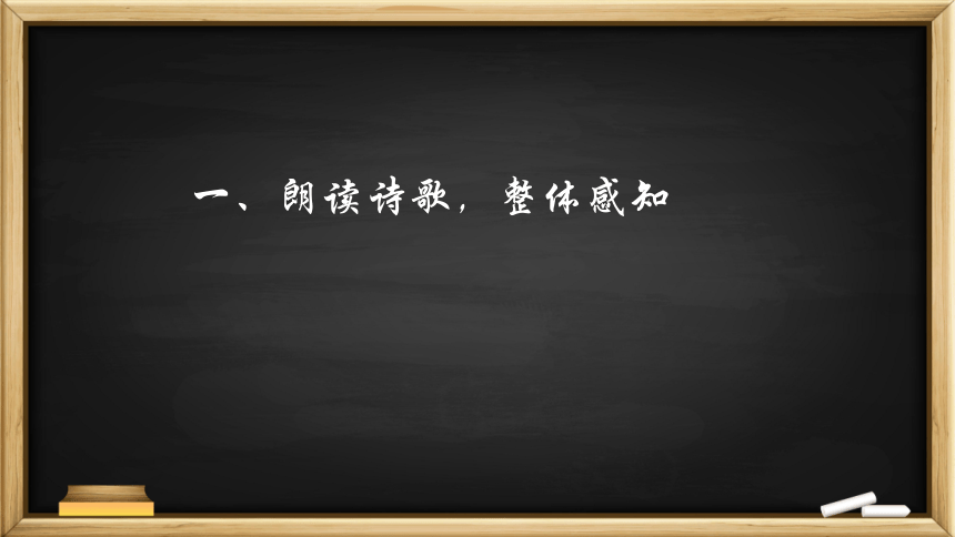 6《我看》课件（共27张ppt）