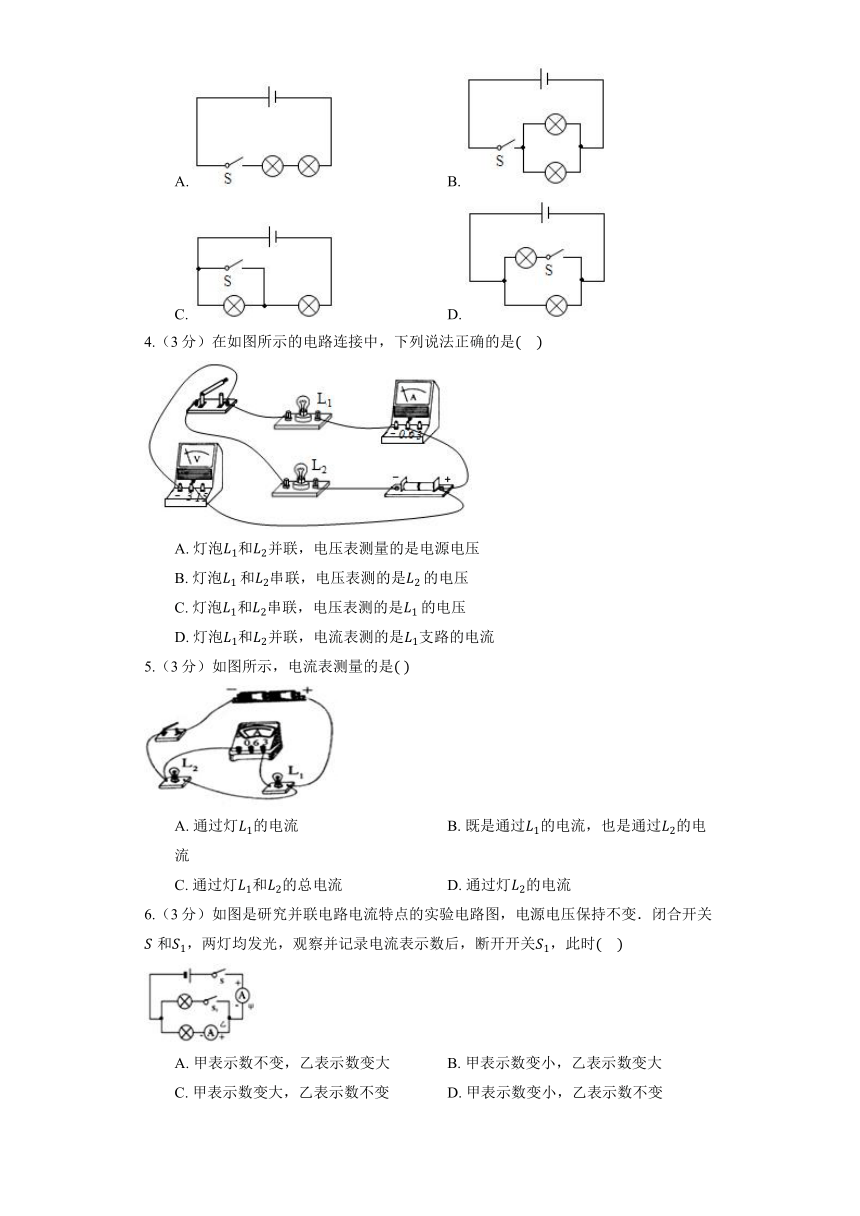 沪科版物理九年级全册《第14章 了解电路》单元测试（含解析）