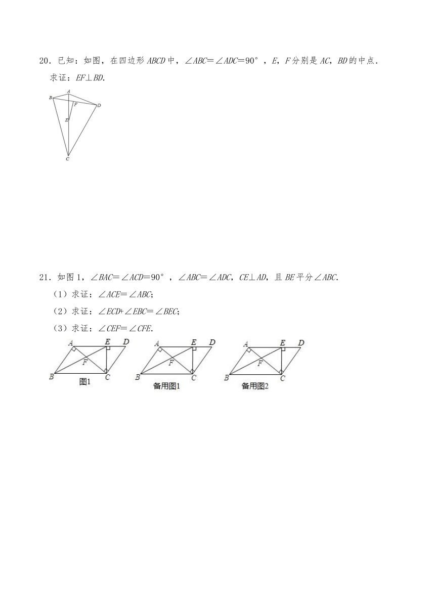 浙教版八年级数学上册试题 2.6 直角三角形（含答案）