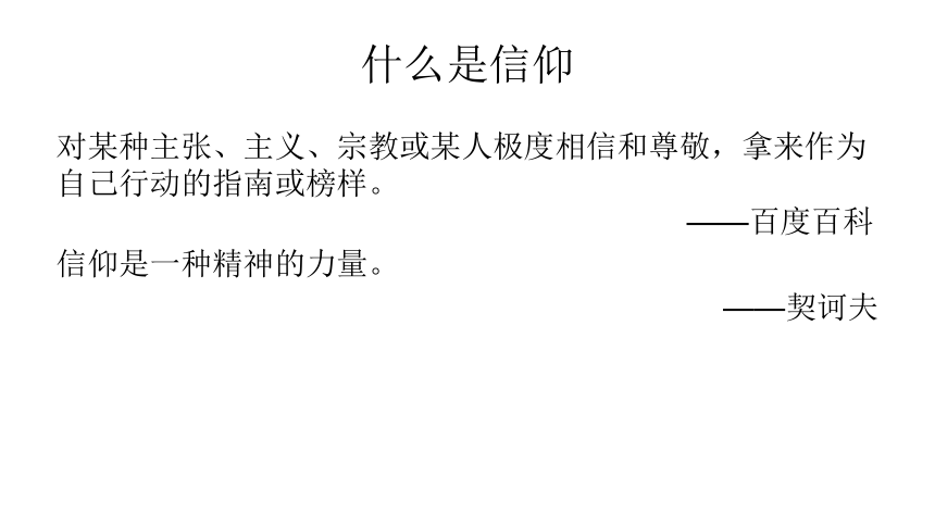 八年级上册 名著阅读之《红星照耀中国》课件(共12张PPT)
