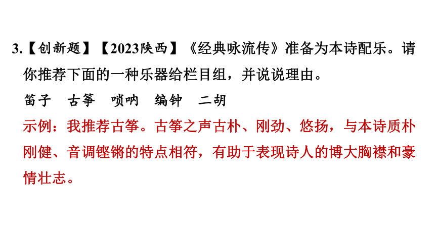 2022-2023学年统编版语文七年级上册期末复习《古诗词曲阅读》课件(共47张PPT)