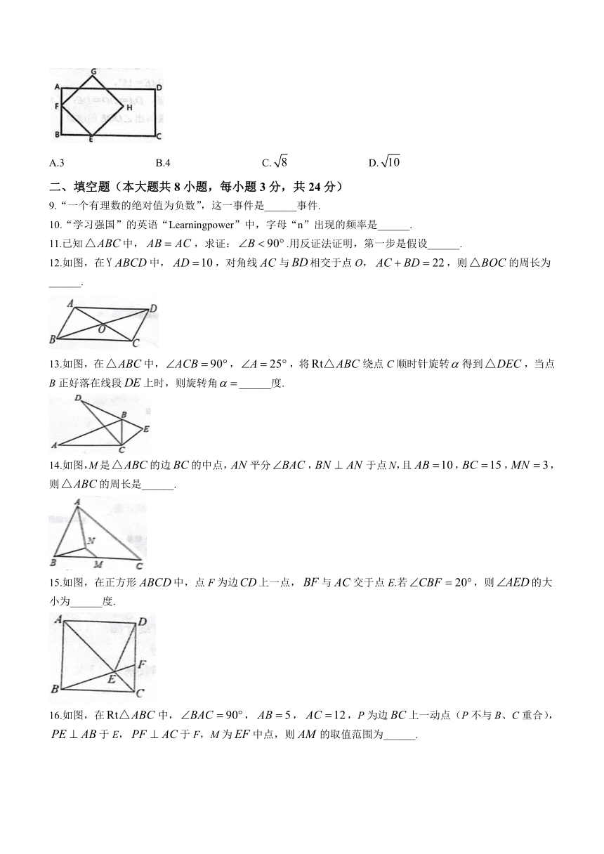 江苏省连云港市赣榆区赣榆实验中学2022-2023学年八年级下学期3月月考数学试题（含答案）