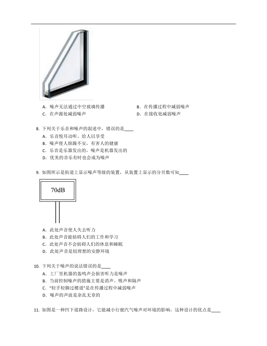 人教版八上2.4噪声的危害和控制 同步练习（含解析）