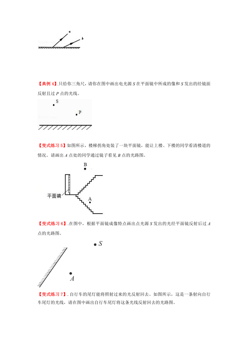 第四章 光现象作图训练题 2023-2024学年人教版物理八年级上册（含答案）