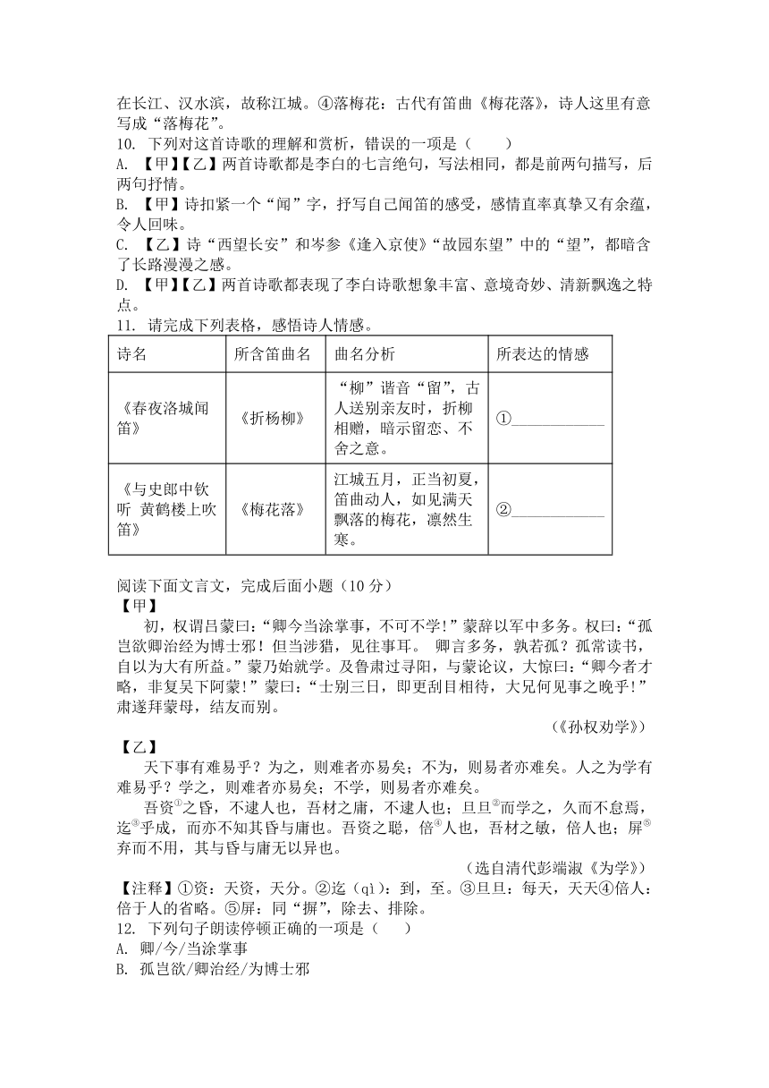 湖南省道县绍基学校2023-2024学年七年级下学期第一月考测试语文试卷（含答案）