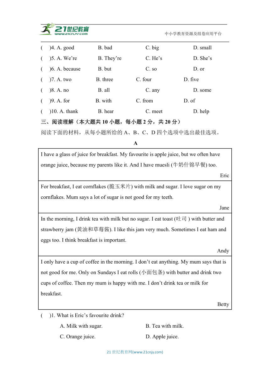 Module 4 Healthy food模块同步测试题1（含答案）