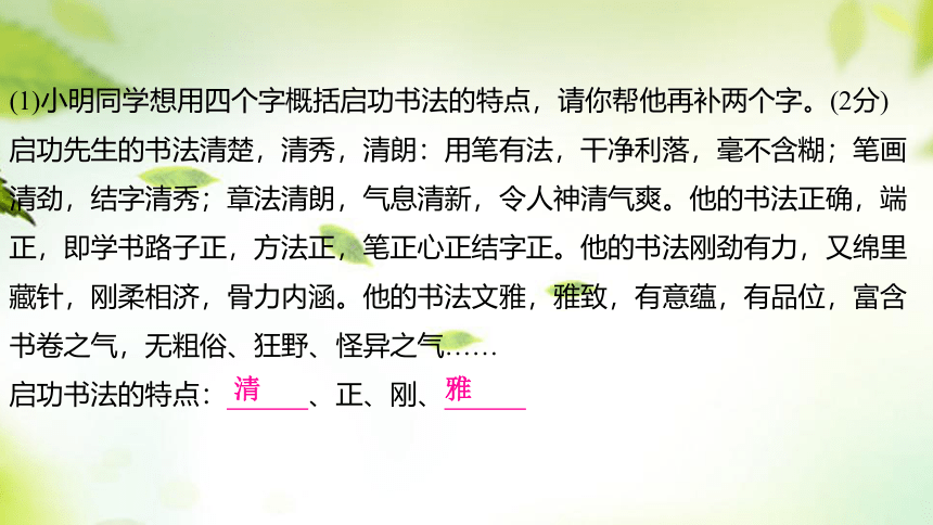 2024年中考语文（甘肃专用）专题二汉字书写与书法赏析 课件(共48张PPT)