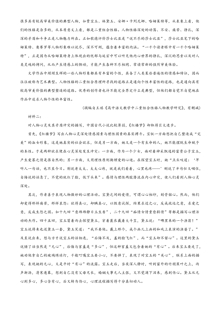 广西示范性高中2022-2023学年高一下学期期末联考语文试题（含解析）