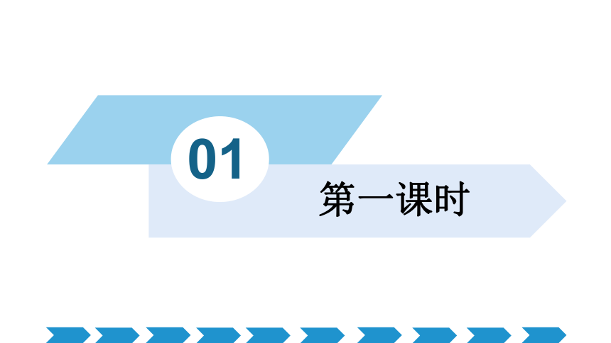 第13课 唐诗五首《野望》《黄鹤楼》《使至塞上》《渡荆门送别》《钱塘湖春行》课件 （共97张）ppt