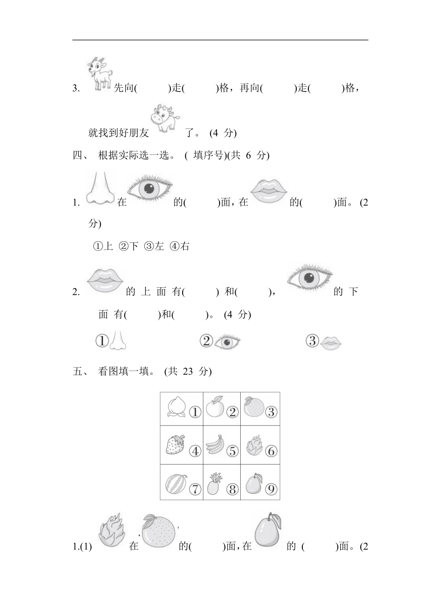 青岛版数学一年级上册第四单元综合素质达标（含答案）
