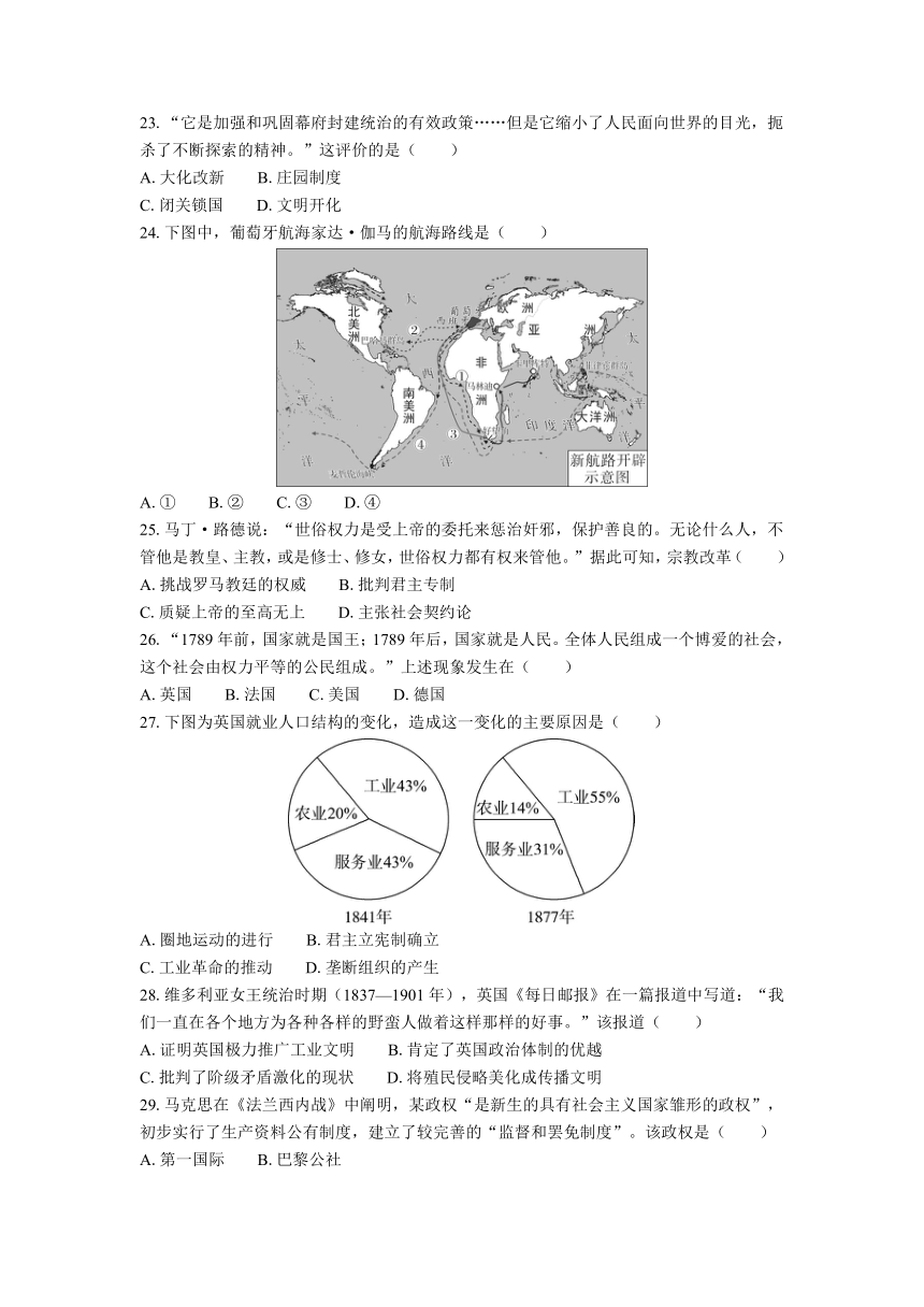 江苏省普通高中学业水平合格性考试模拟试卷（一）历史（含答案）