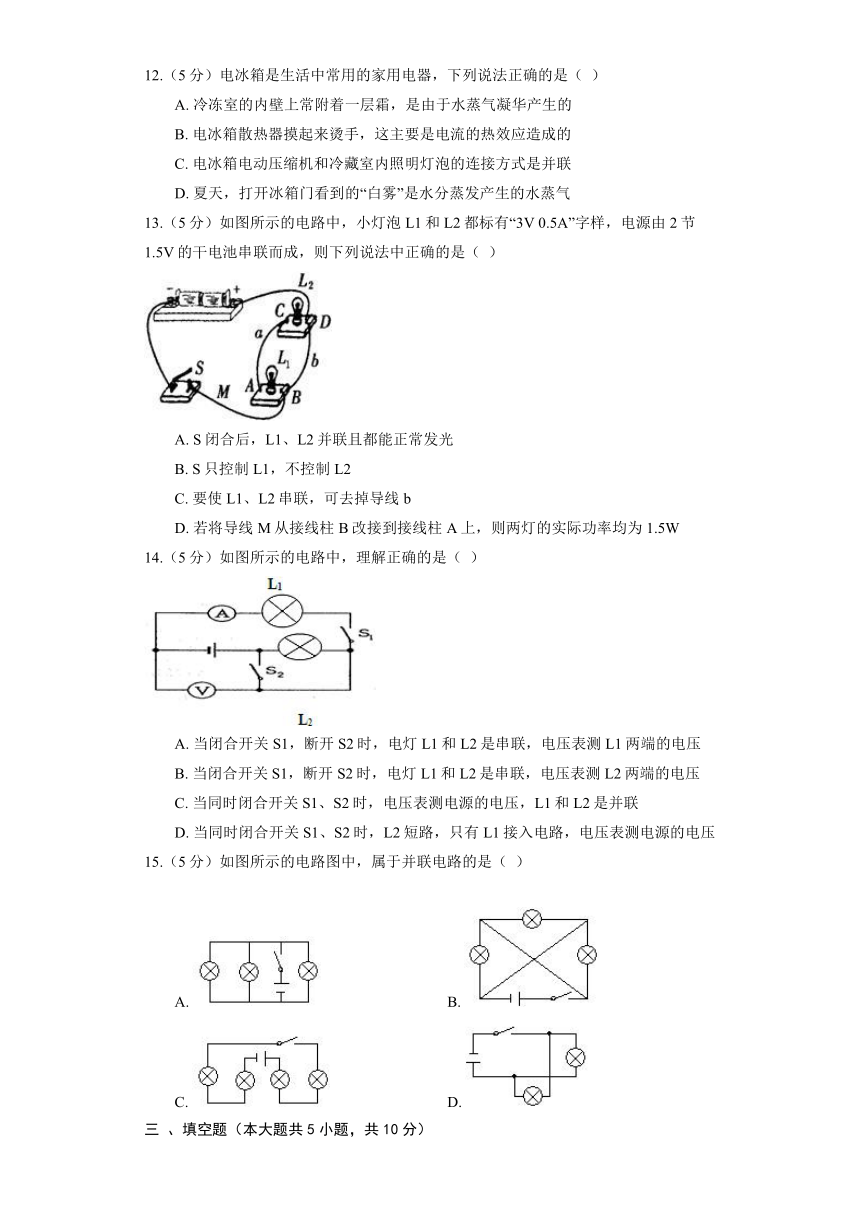 鲁科版（五四制）九年级上册《11.3 串联和并联》同步练习（含解析）