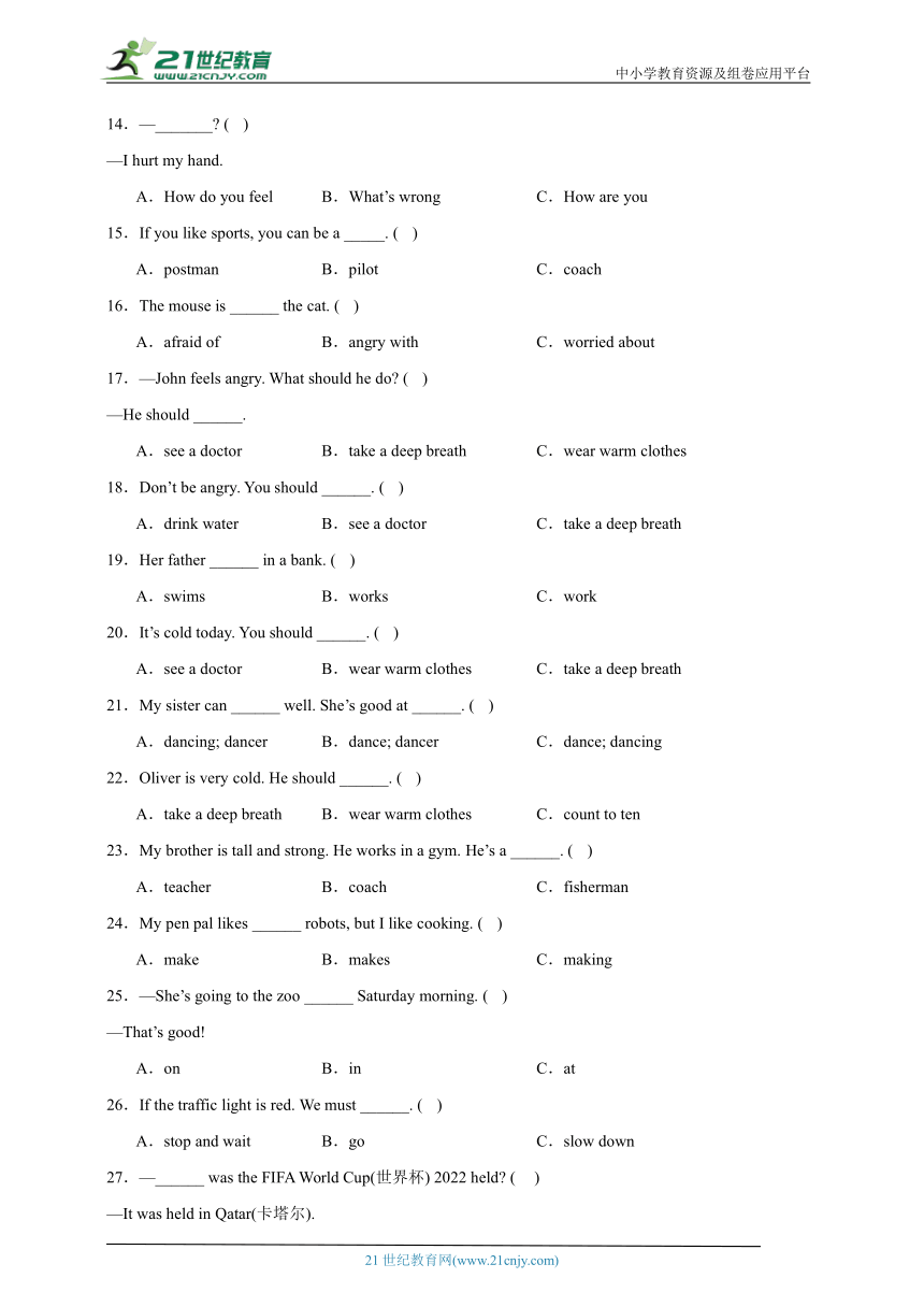 期末易错专项01：单选题-英语六年级上册人教PEP版（含答案）
