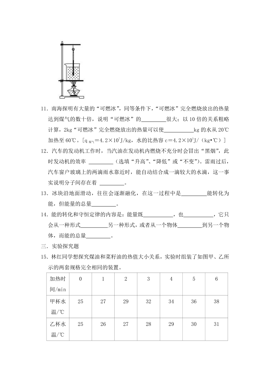 第14章内能的利用单元练习（含答案）2022-2023学年人教版物理九年级全一册