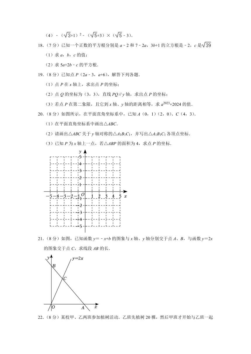 2023-2024学年山东省菏泽市郓城县八年级（上）期中数学试卷（含解析）